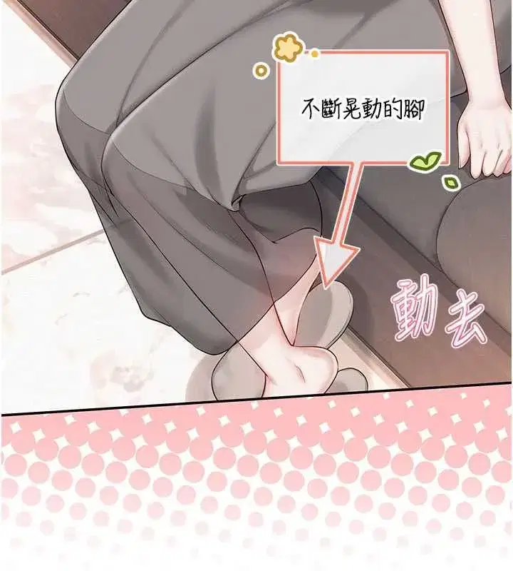 第48話-鹹濕的誘人對話!