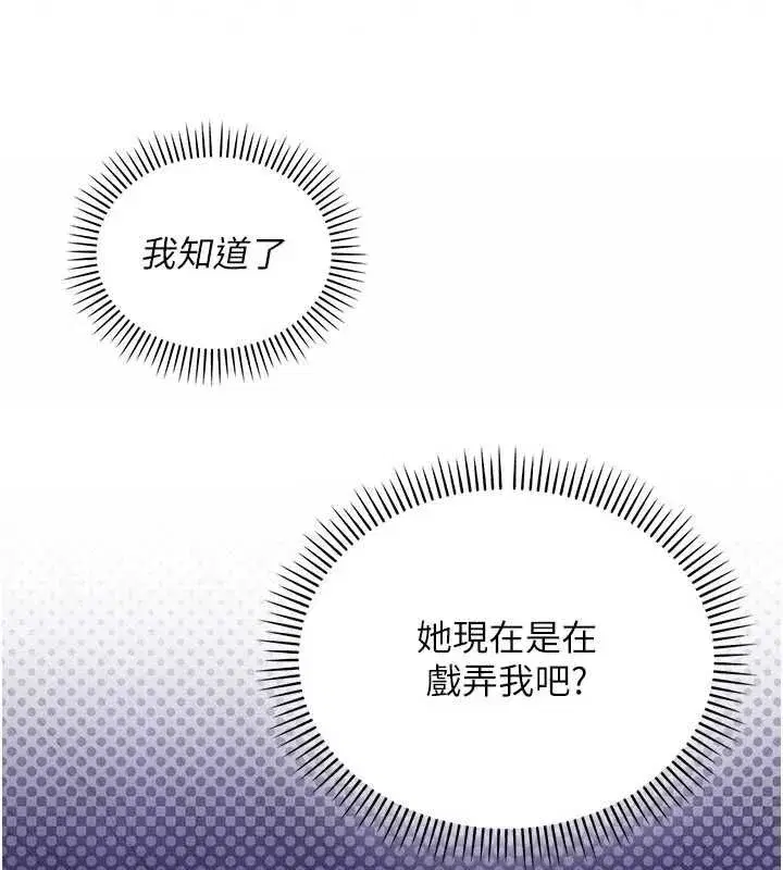 第48話-鹹濕的誘人對話!