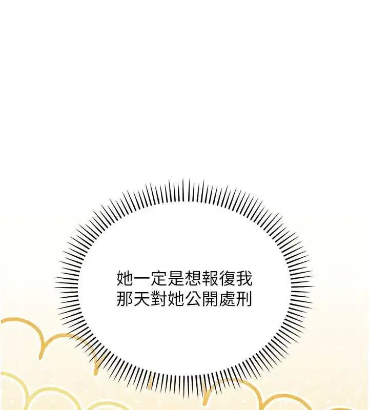 第48話-鹹濕的誘人對話!