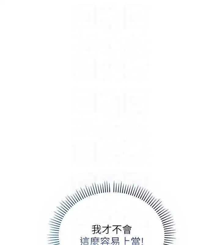 第48話-鹹濕的誘人對話!