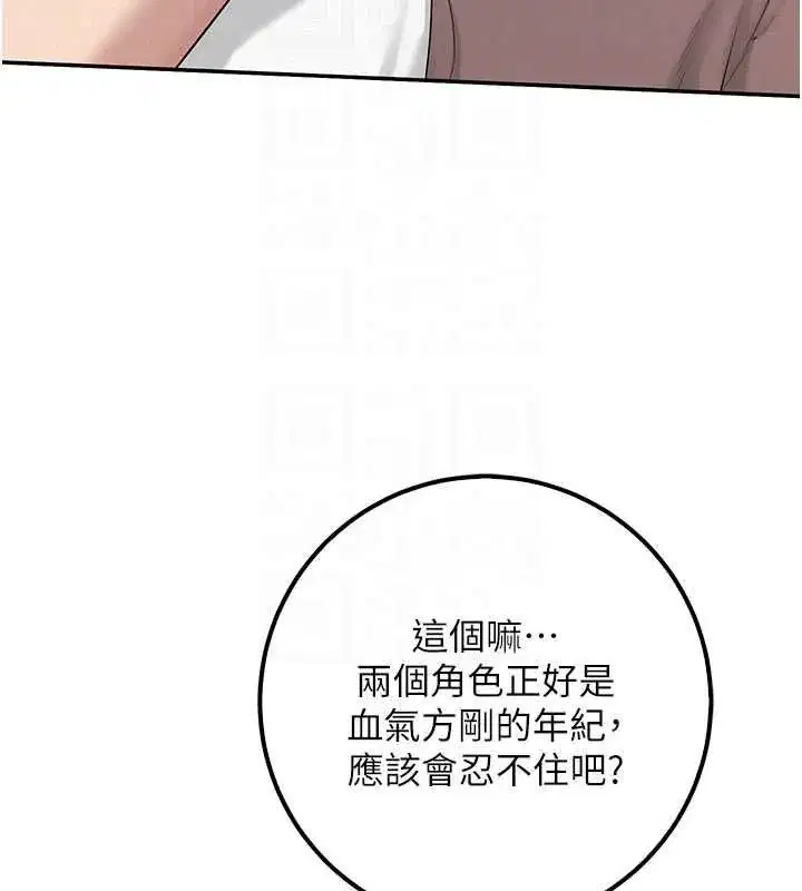 第48話-鹹濕的誘人對話!