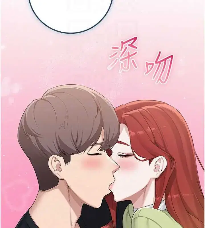 第48話-鹹濕的誘人對話!