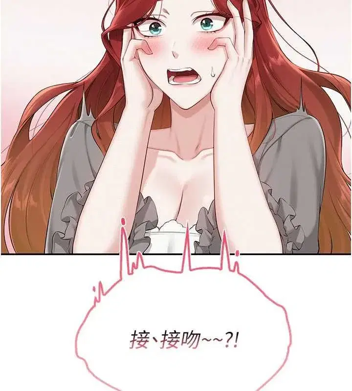 第48話-鹹濕的誘人對話!