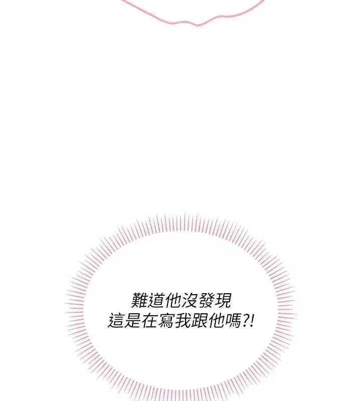 第48話-鹹濕的誘人對話!