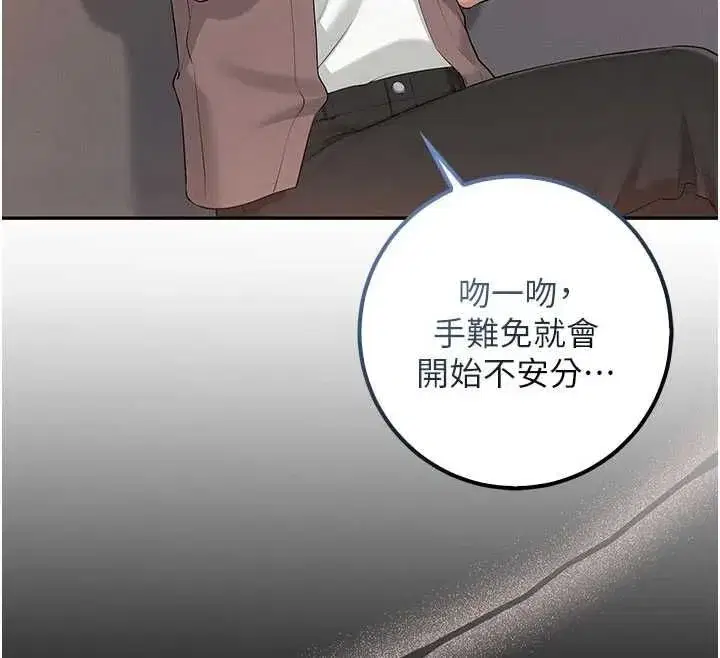第48話-鹹濕的誘人對話!