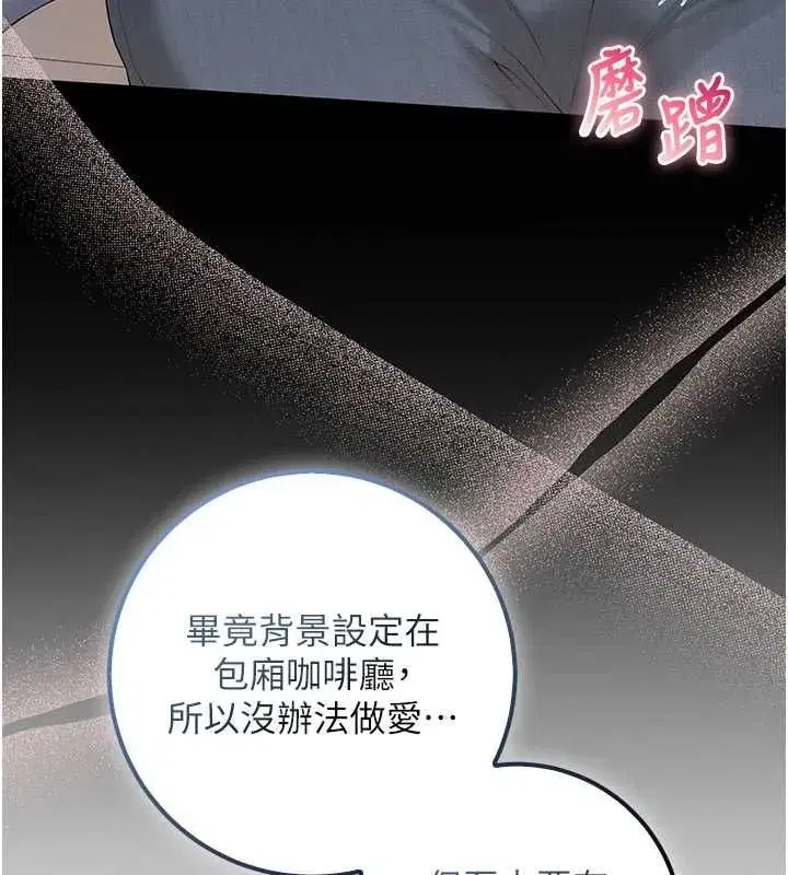 第48話-鹹濕的誘人對話!