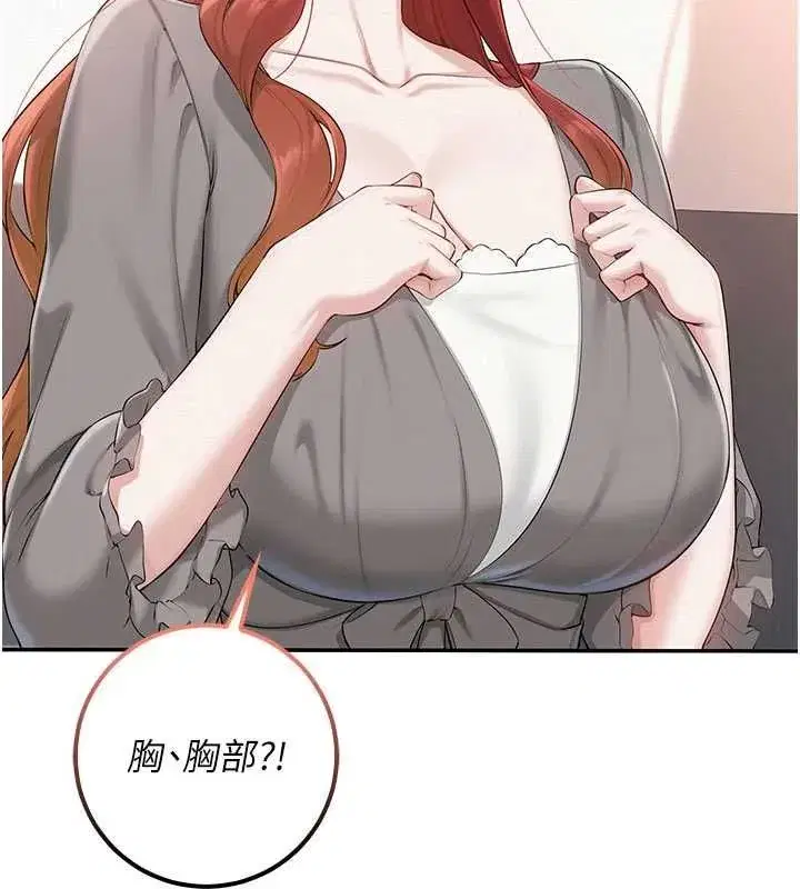 第48話-鹹濕的誘人對話!