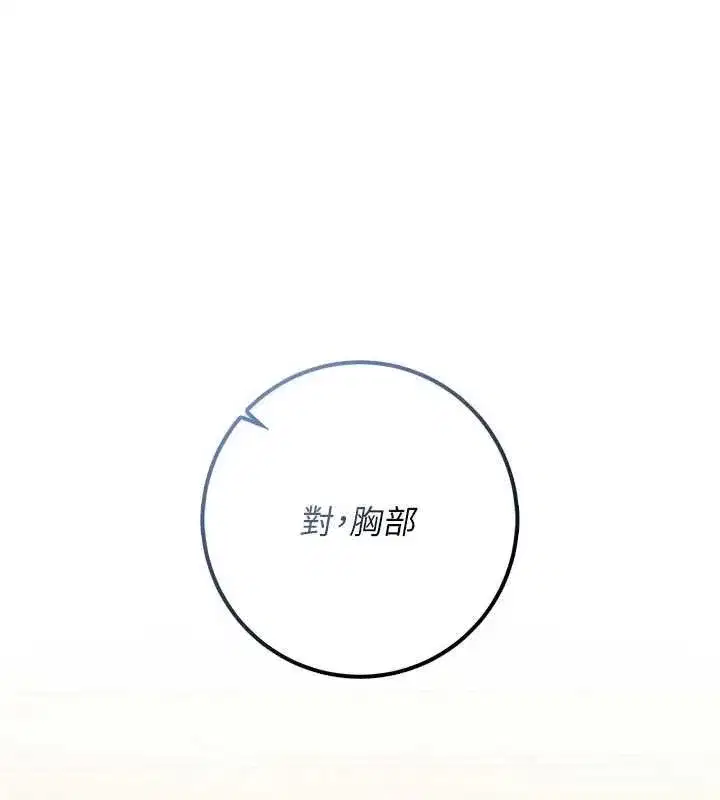 第48話-鹹濕的誘人對話!