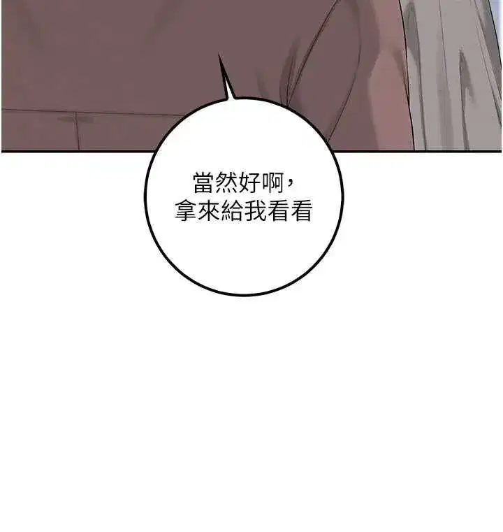 第48話-鹹濕的誘人對話!