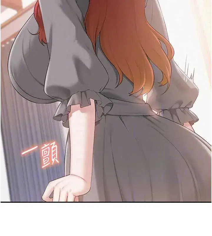 第48話-鹹濕的誘人對話!