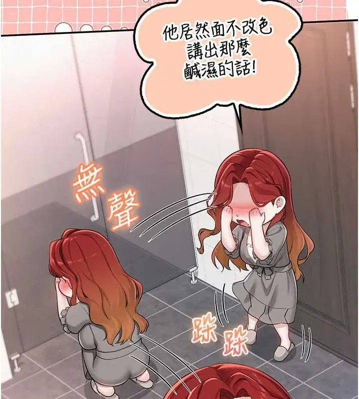 第48話-鹹濕的誘人對話!