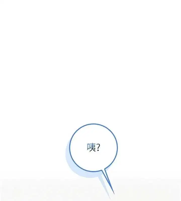 第48話-鹹濕的誘人對話!