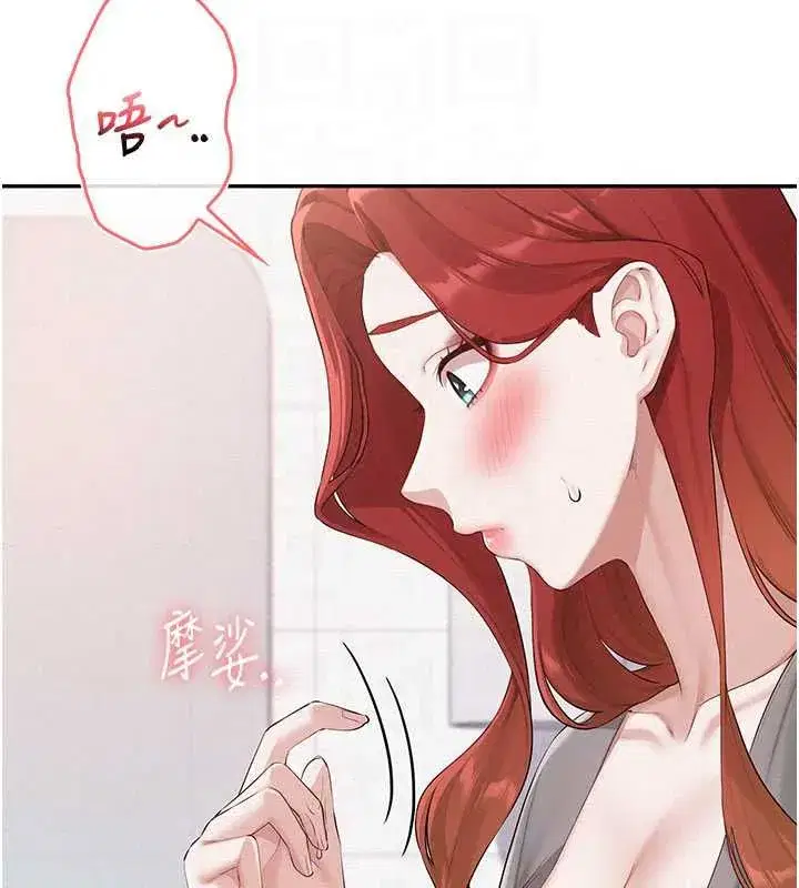 第48話-鹹濕的誘人對話!