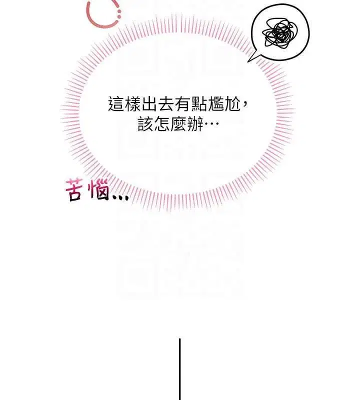第48話-鹹濕的誘人對話!