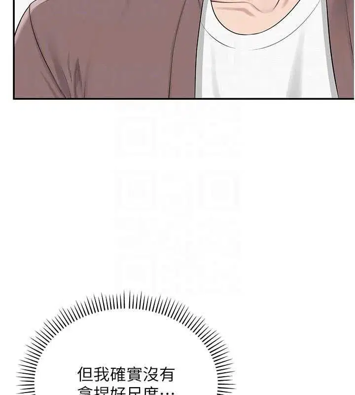 第48話-鹹濕的誘人對話!