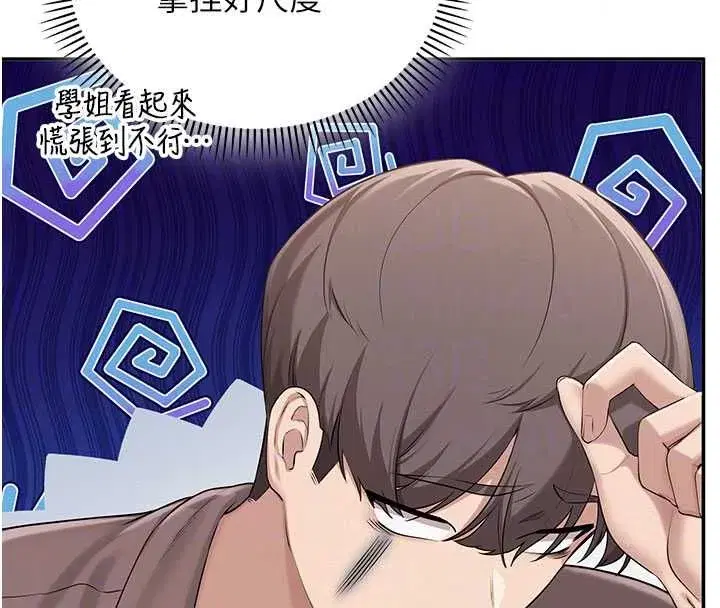 第48話-鹹濕的誘人對話!