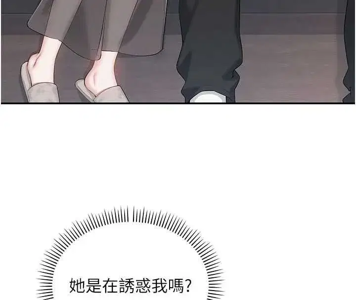 第48話-鹹濕的誘人對話!
