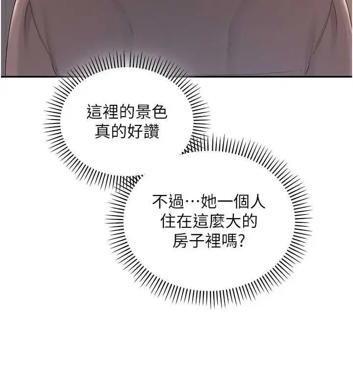 第48話-鹹濕的誘人對話!