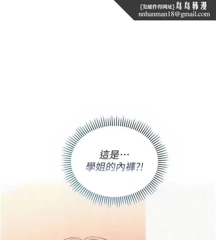 第49話-我來當人體模特兒♥