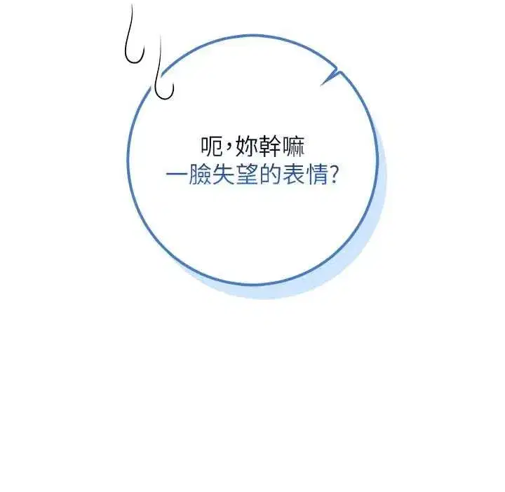 第49話-我來當人體模特兒♥