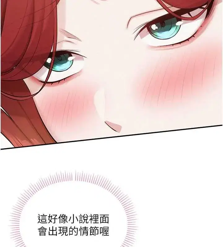第49話-我來當人體模特兒♥