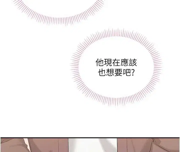 第49話-我來當人體模特兒♥