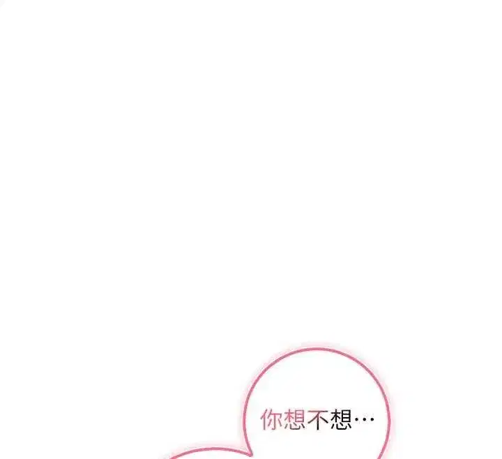 第49話-我來當人體模特兒♥