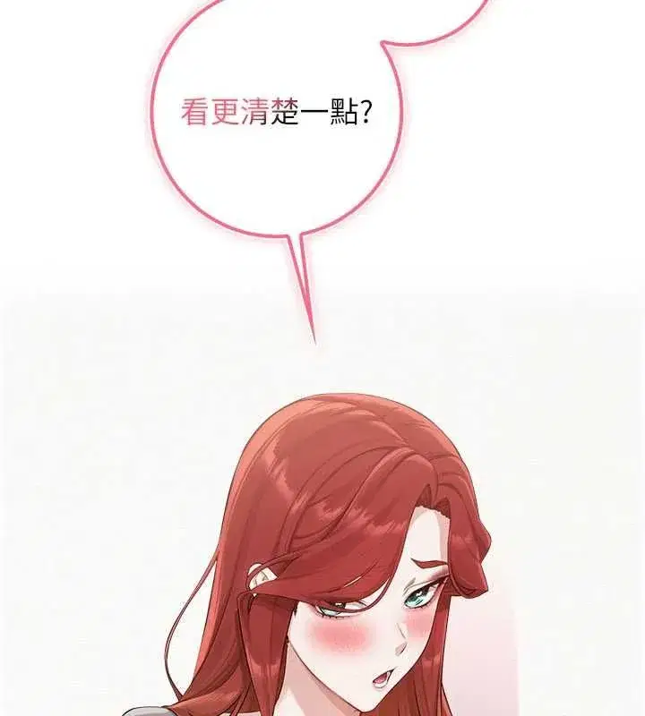第49話-我來當人體模特兒♥