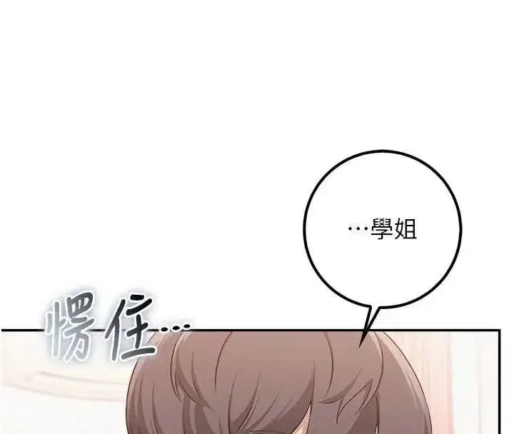 第49話-我來當人體模特兒♥