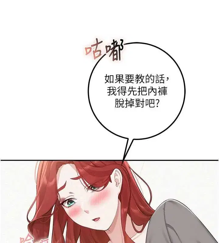第49話-我來當人體模特兒♥
