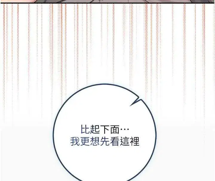 第49話-我來當人體模特兒♥