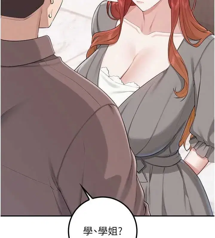 第49話-我來當人體模特兒♥