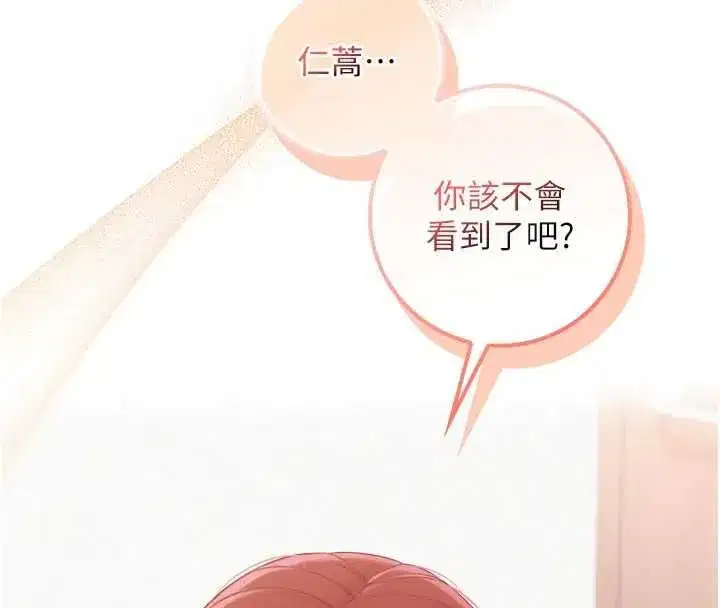 第49話-我來當人體模特兒♥