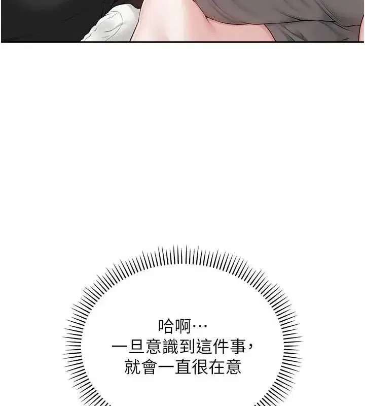第49話-我來當人體模特兒♥