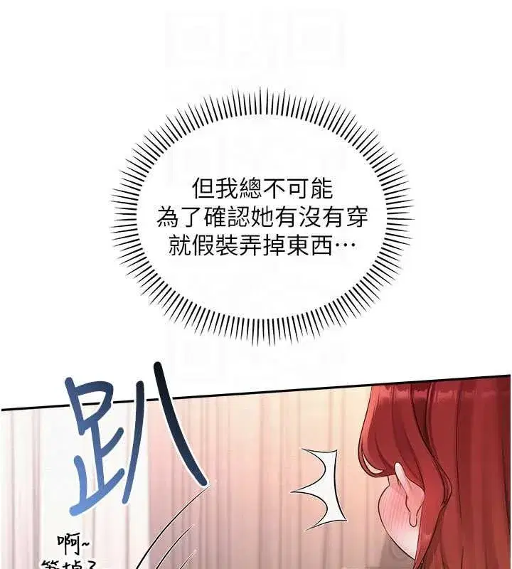 第49話-我來當人體模特兒♥