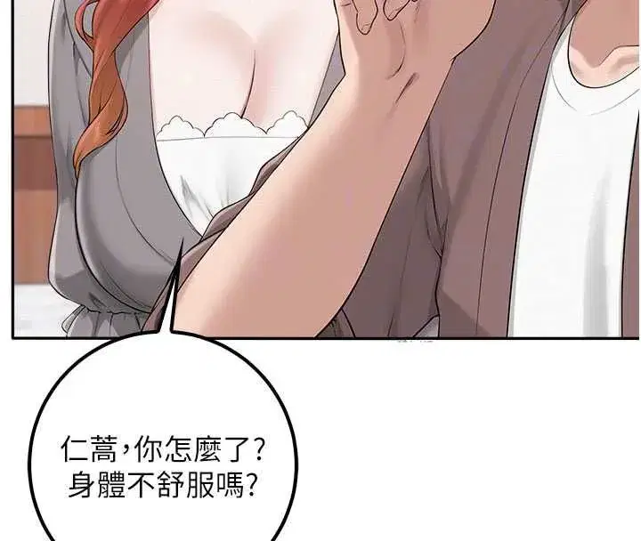 第49話-我來當人體模特兒♥
