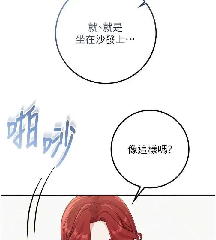 第49話-我來當人體模特兒♥