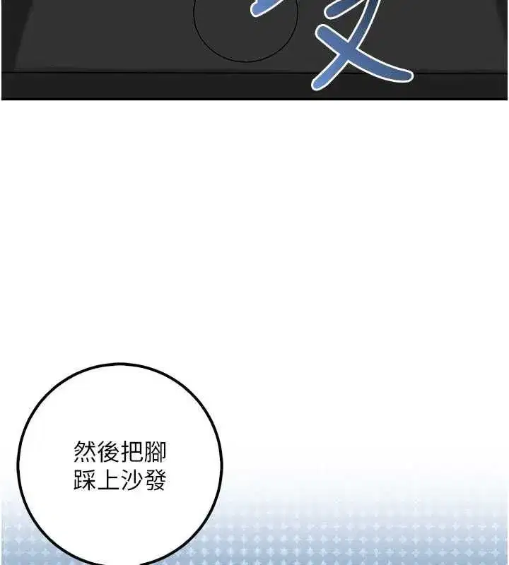 第49話-我來當人體模特兒♥