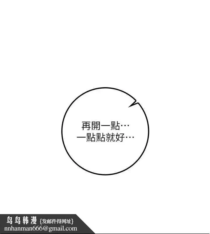 第49話-我來當人體模特兒♥