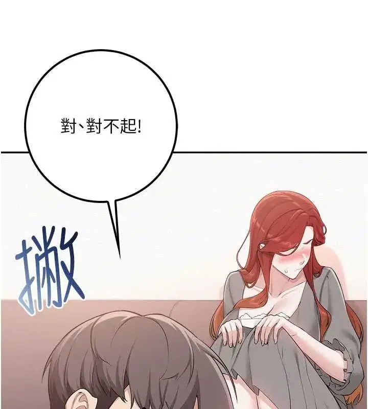 第49話-我來當人體模特兒♥