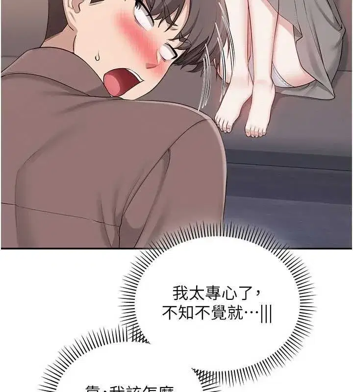 第49話-我來當人體模特兒♥