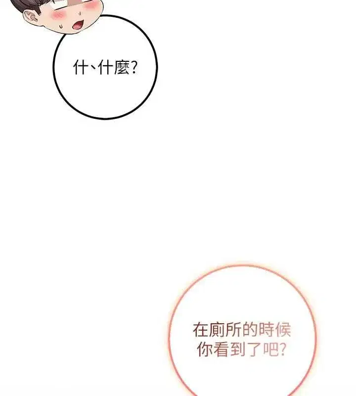 第49話-我來當人體模特兒♥