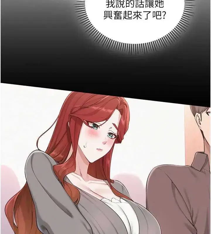 第49話-我來當人體模特兒♥