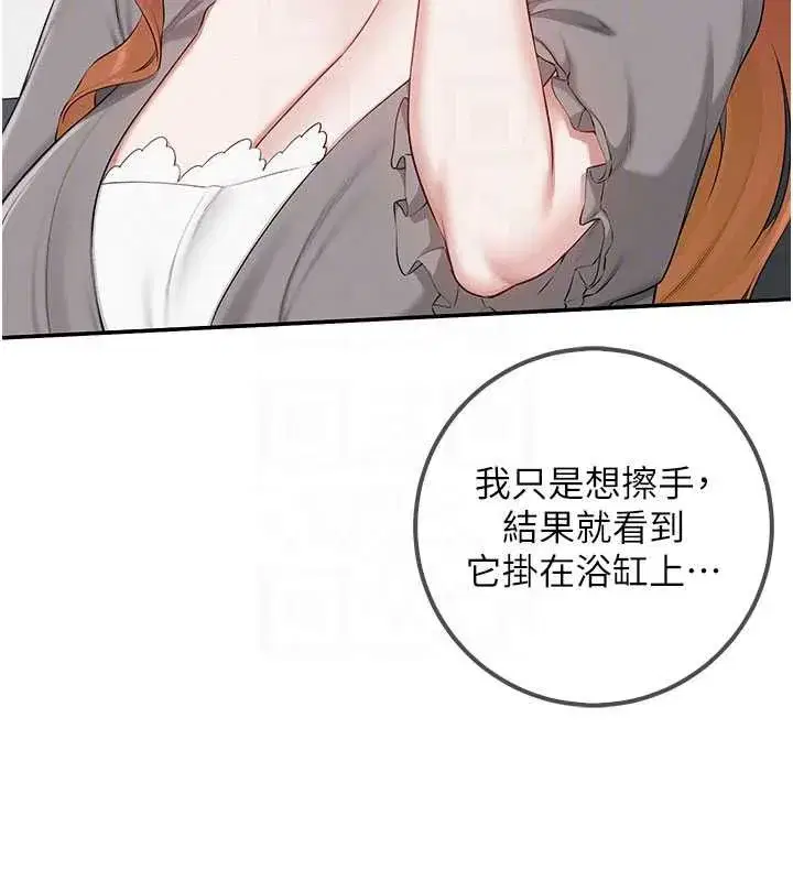 第49話-我來當人體模特兒♥