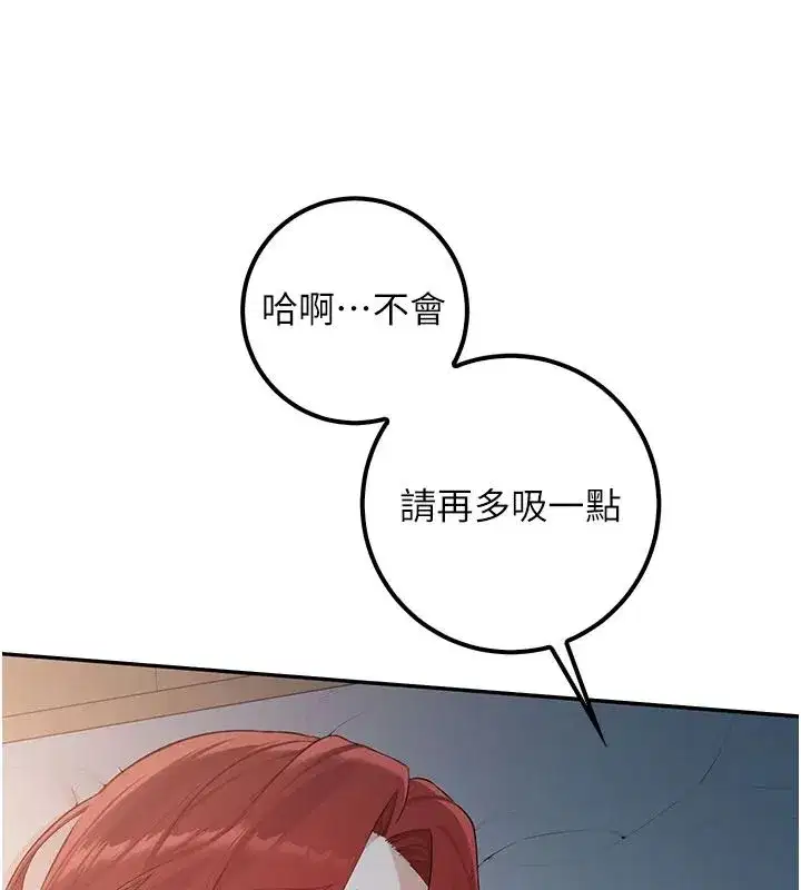 第50話-滿足學姐的性好奇