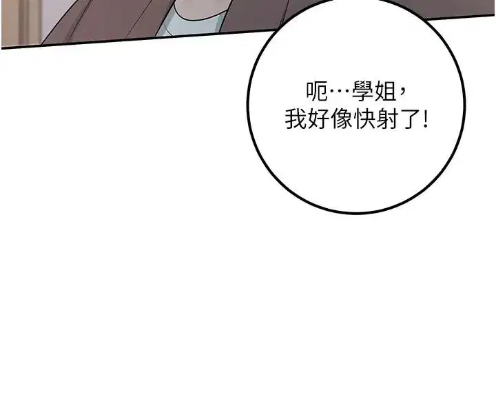 第50話-滿足學姐的性好奇