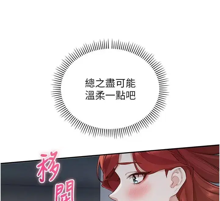 第50話-滿足學姐的性好奇