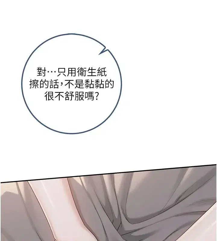 第50話-滿足學姐的性好奇