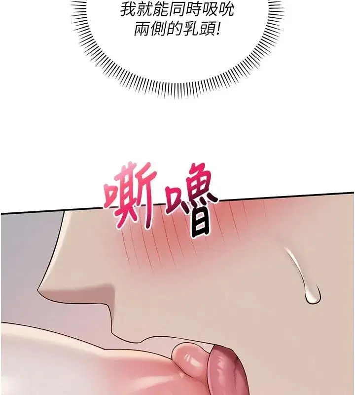 第50話-滿足學姐的性好奇