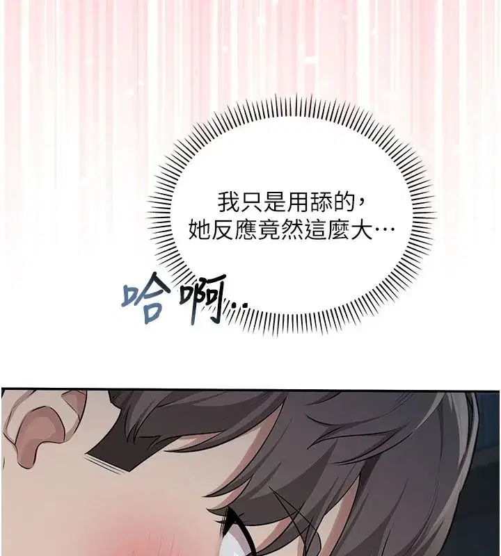 第50話-滿足學姐的性好奇